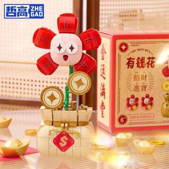 哲高 有钱花积木摆件，48