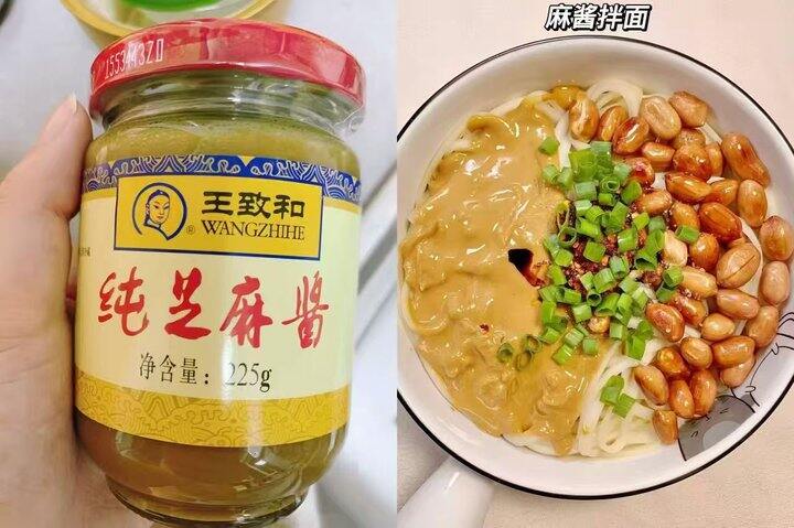 王致和北京芝麻花生酱