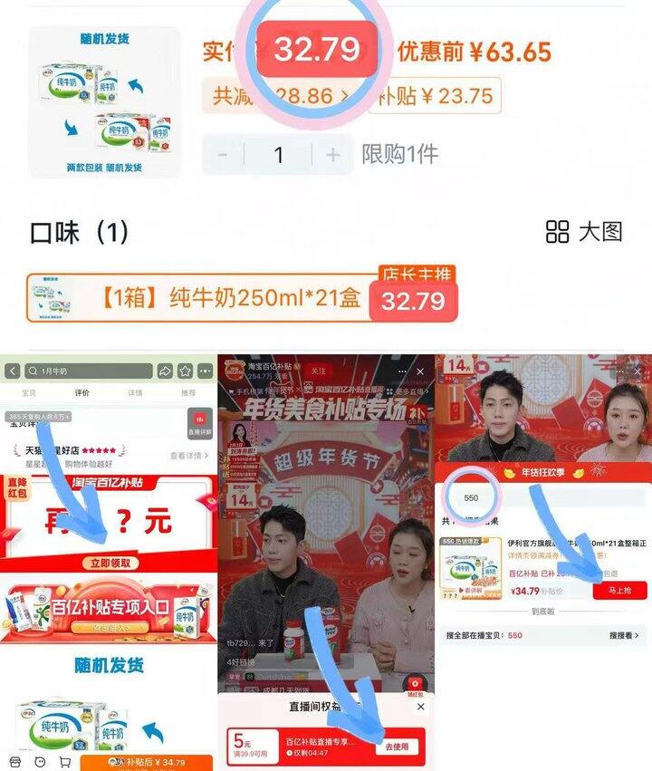 32💰伊利纯牛奶250ml*21盒