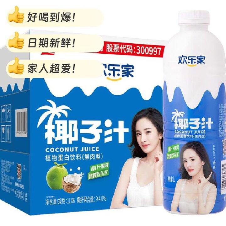 欢乐家椰子汁💰5.6/瓶