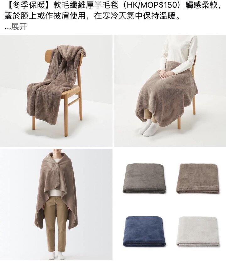 无印muji纯尾保真  多功能披肩盖毯