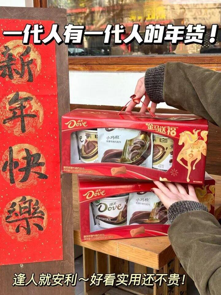 德芙金马送福礼盒516g💰49；旺旺旺仔牛奶145ml*12罐💰27.3；旺旺巨型零食大礼包808g💰25.4