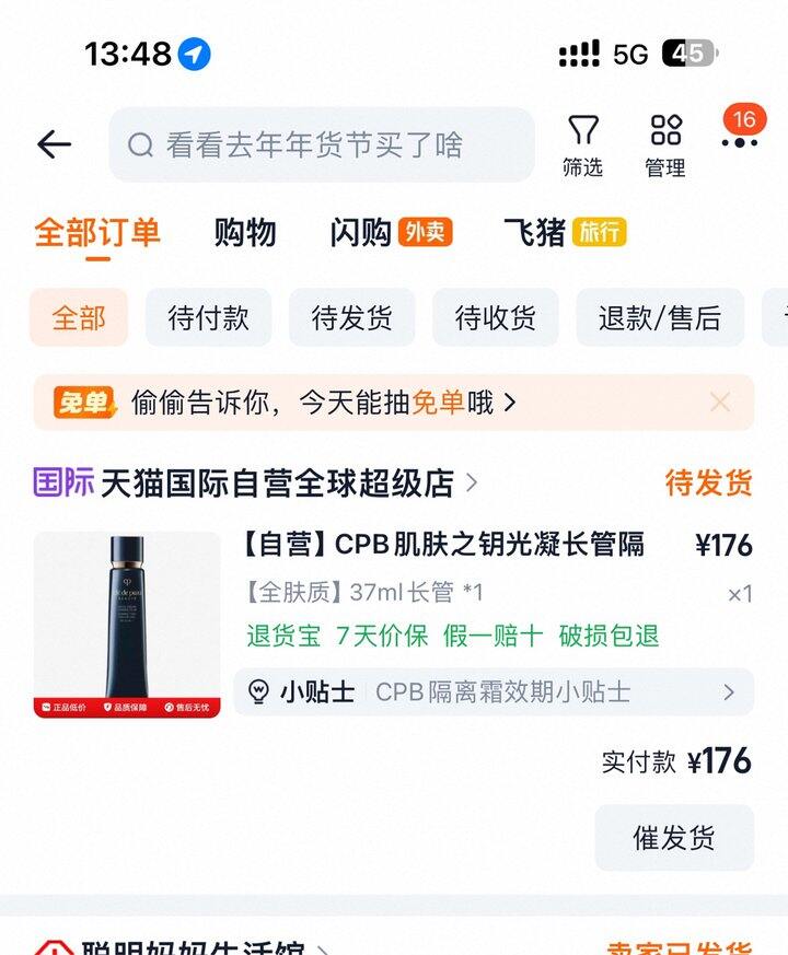 cpb隔离丨178