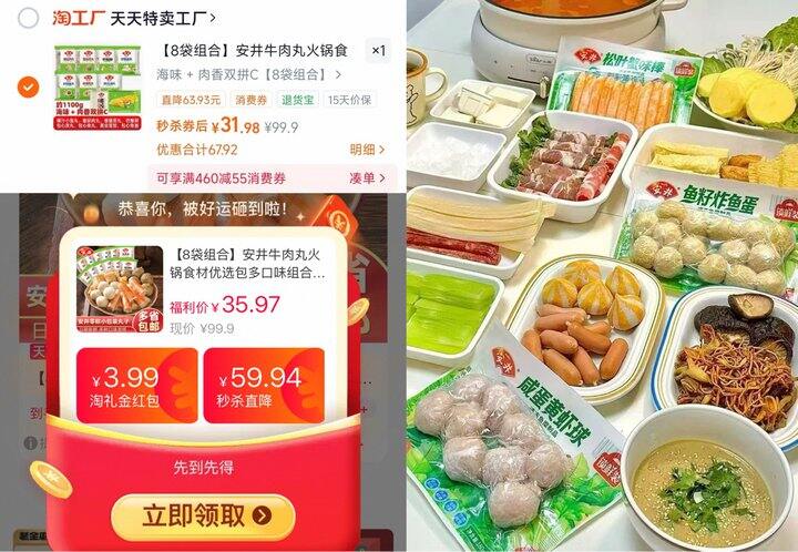 安井火锅丸子 仅3.9一袋‼️ 过年煮火锅 麻辣烫 炒香锅 🧧补了，天降➕秒刹叠加