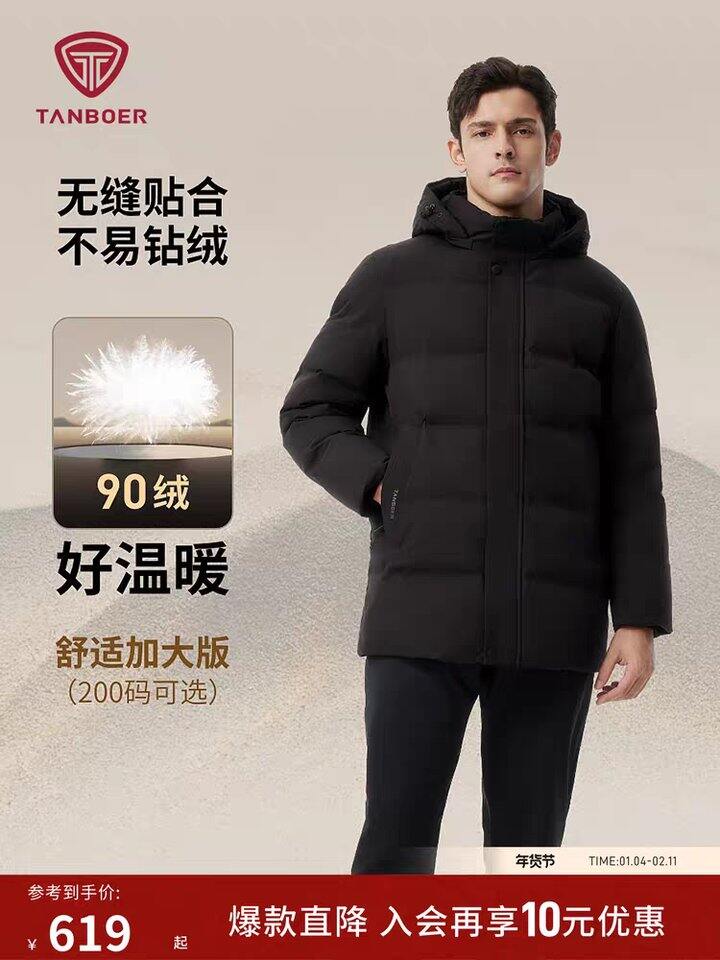 316-365💥坦博尔爆款爸爸羽绒服❗