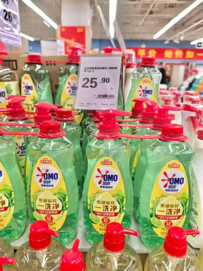 奥妙酵素洗洁精！💰7+