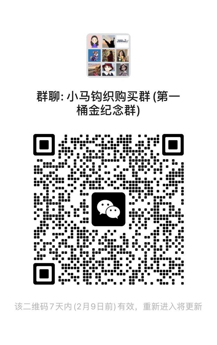 想买小马的加群~