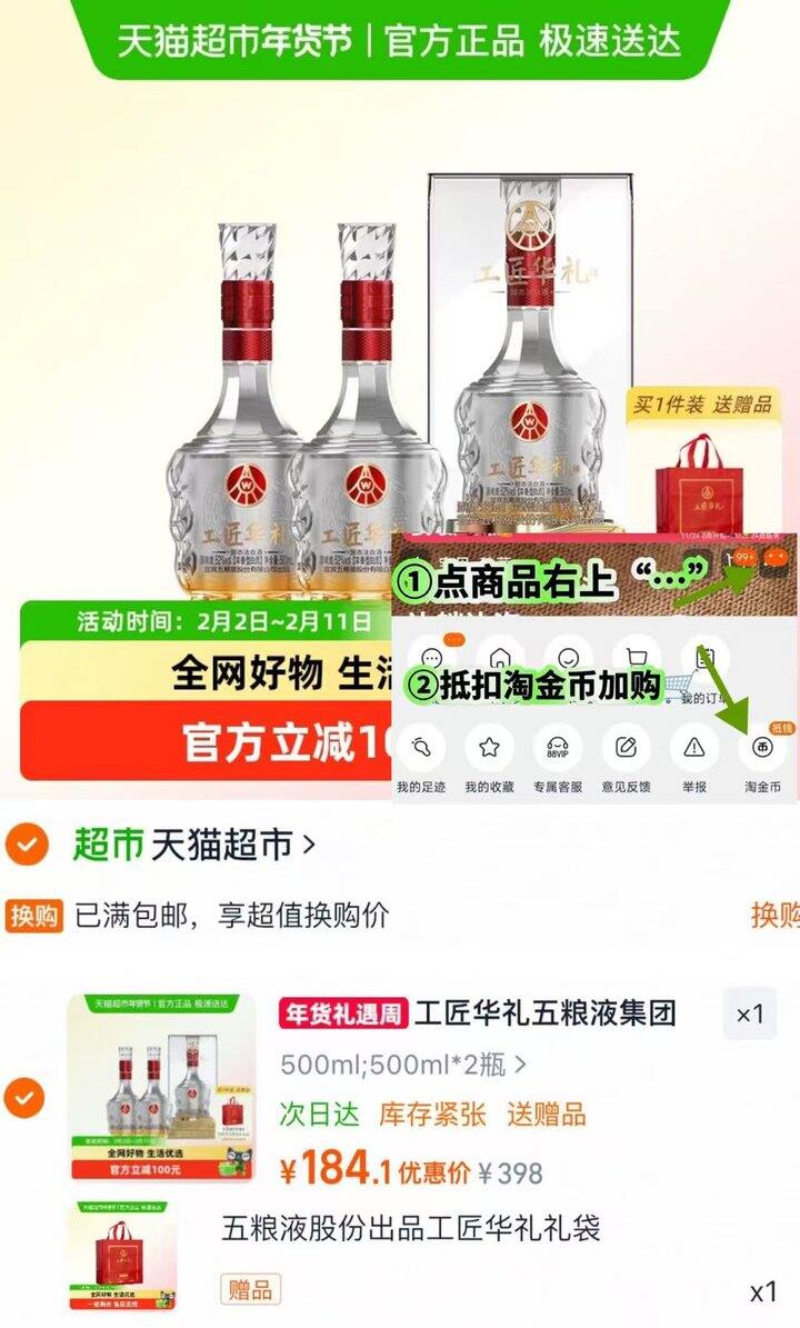 五粮液工匠华礼白酒  92+