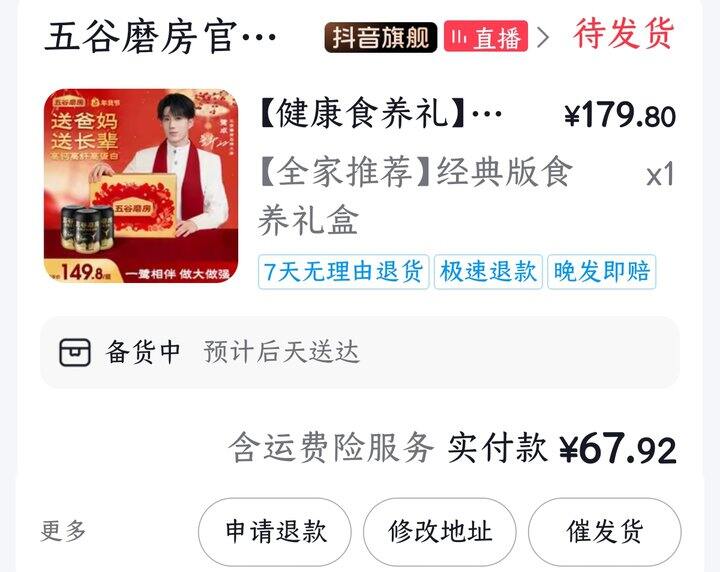 被迫爱上抖音刷券