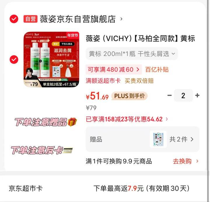 薇姿黄标洗发水200ml 47+