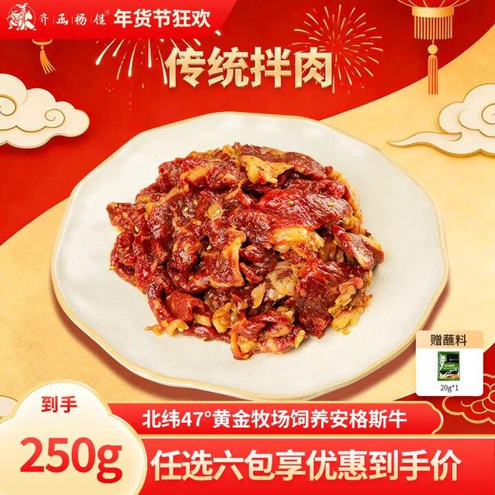 齐函杨佳 25💰齐齐哈尔东北烤肉