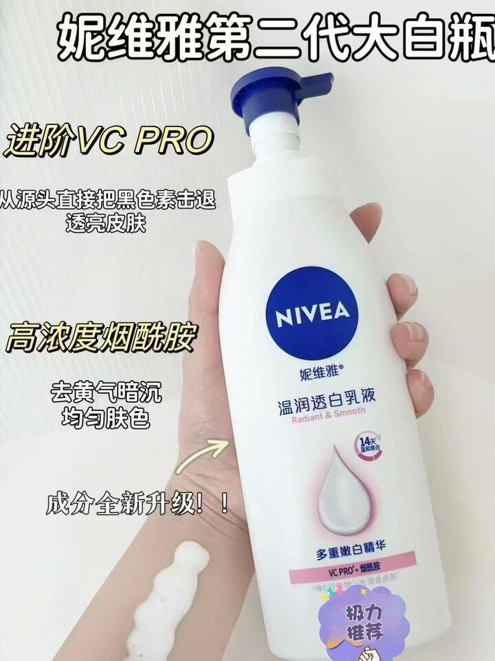 妮维雅身体乳200ml. 11+