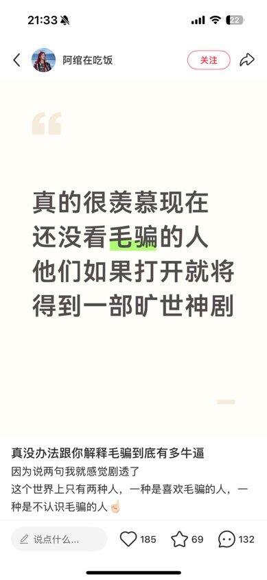 0人从《毛骗》里走出