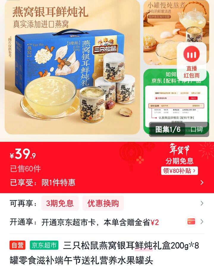 【奶茶东】年货零食礼盒
