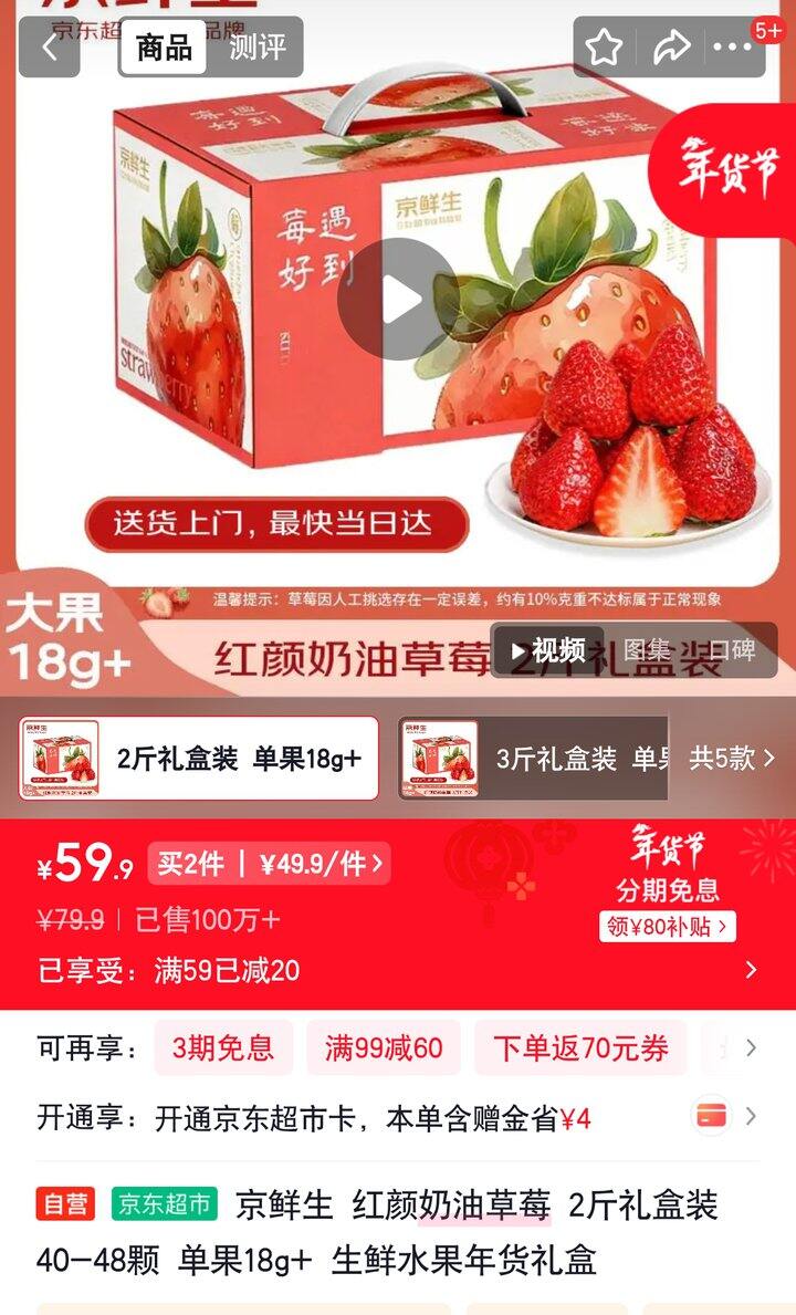 【奶茶东】红颜草莓/云南蓝莓