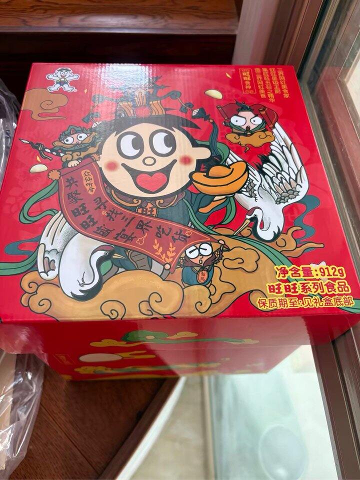 旺旺零食办公室年节新年礼盒912g丨17.68
