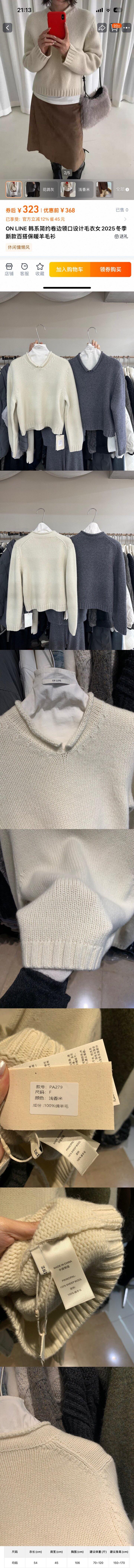 很厚实的卷边领口全羊毛毛衣+灯芯绒加绒半裙