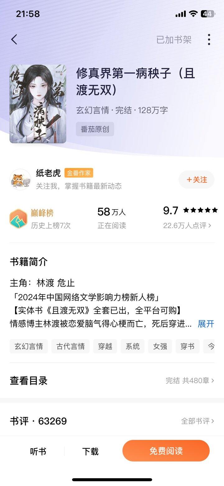 #小说# 这个也好看