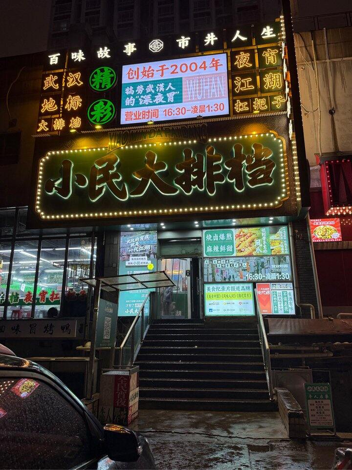 第4次solo trip  之 武汉