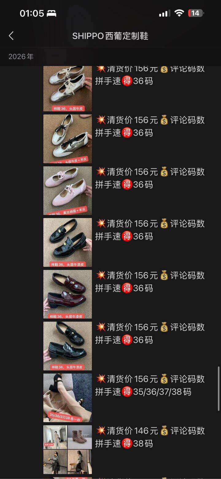 年末都在清仓 西葡家的鞋值得捡漏一下