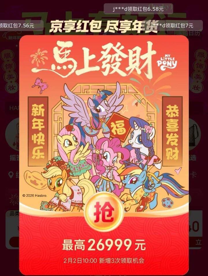 🐶东新的一天🧧来啦