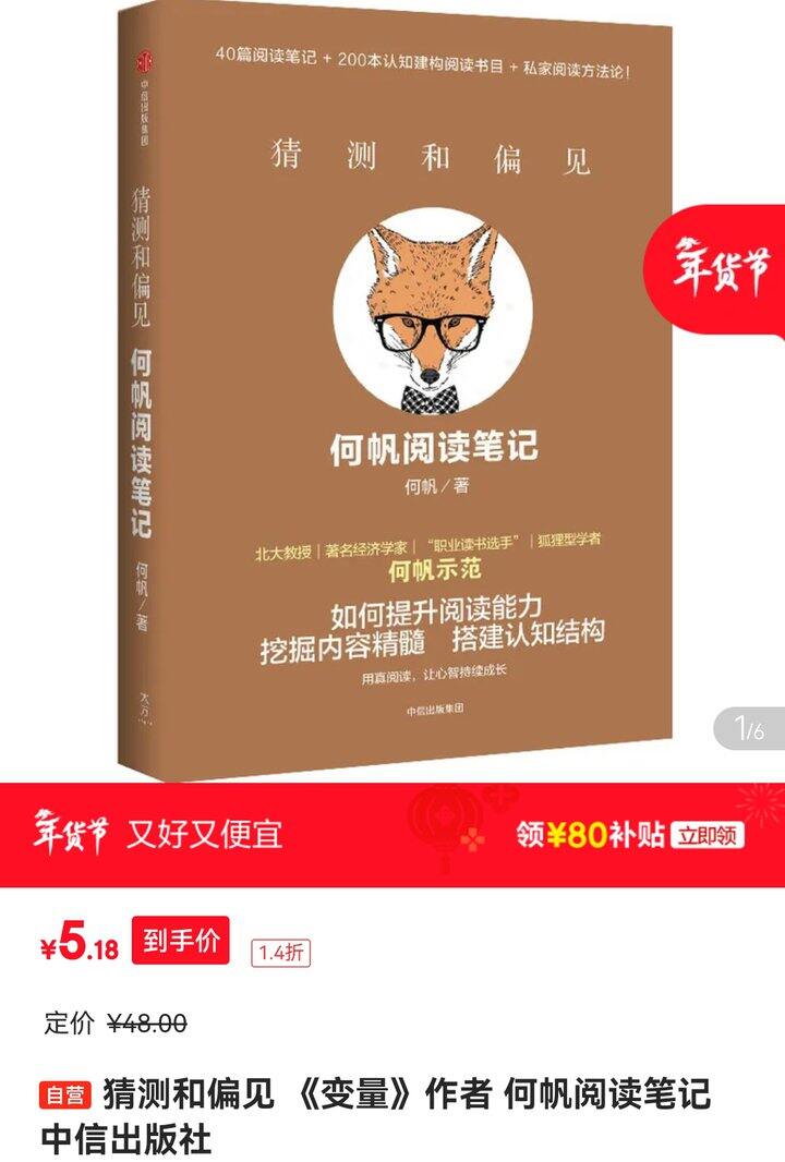 《猜测和偏见》5元。。。