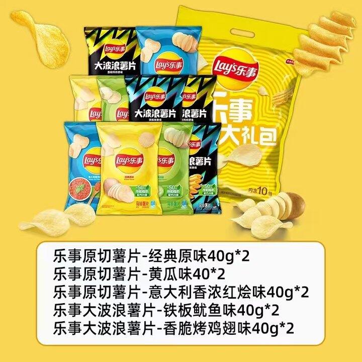 快啊！冲乐事‼️才1.9一包
没有凑数的！都是40g大包的！