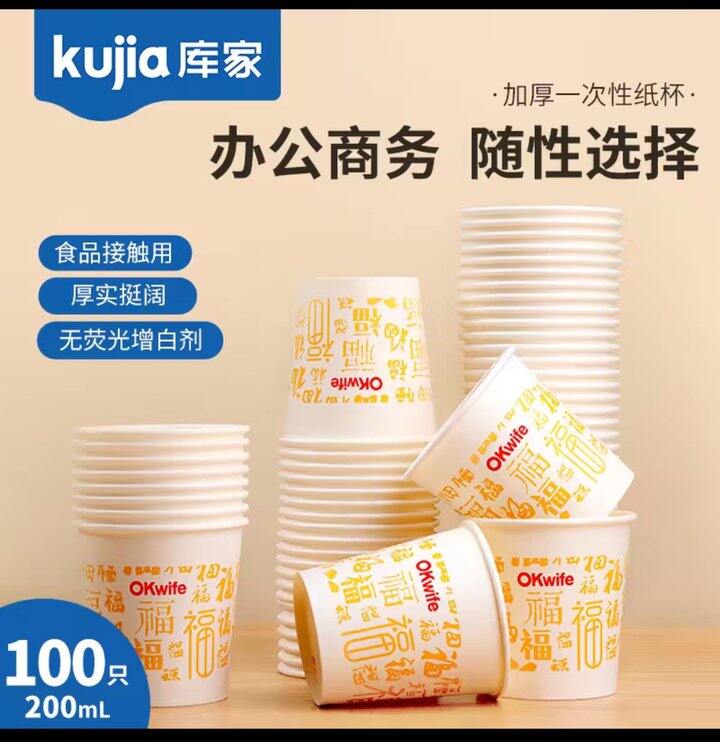 一次性杯子 过年备一点