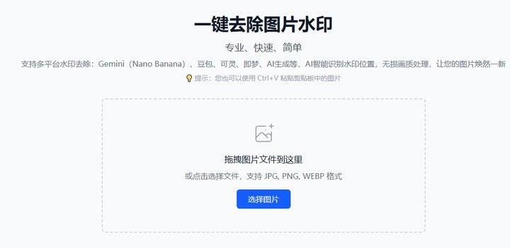 灵猫去水印（ClearCat）--多平台水印无登录免费去除