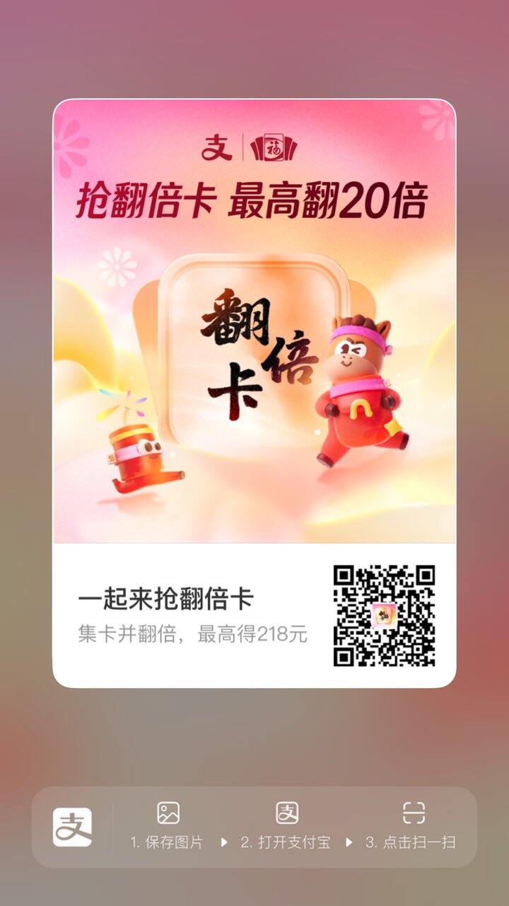 点支付宝 可互其他！