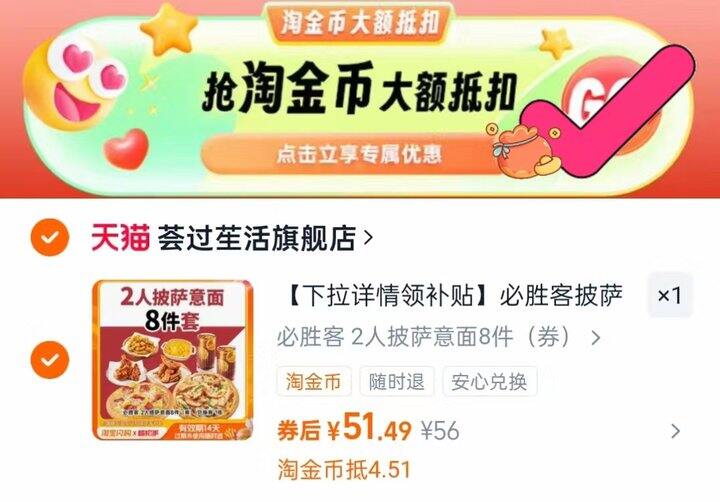 必胜客单件仅💰6r啊‼ 先去屯上