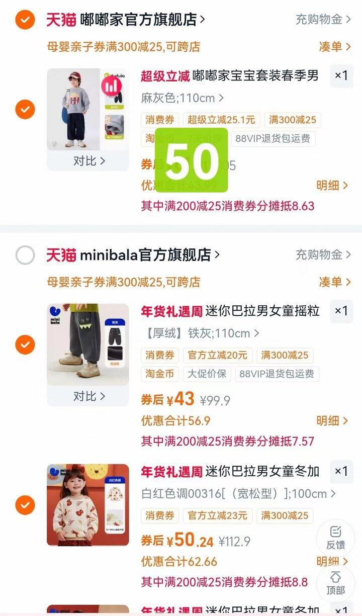 巴拉/嘟嘟家中小童新年新衣好价❗️