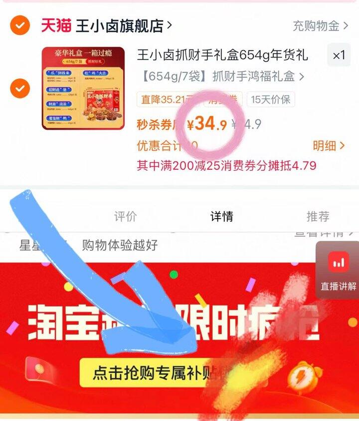 34💰王小卤抓财手礼盒🎁