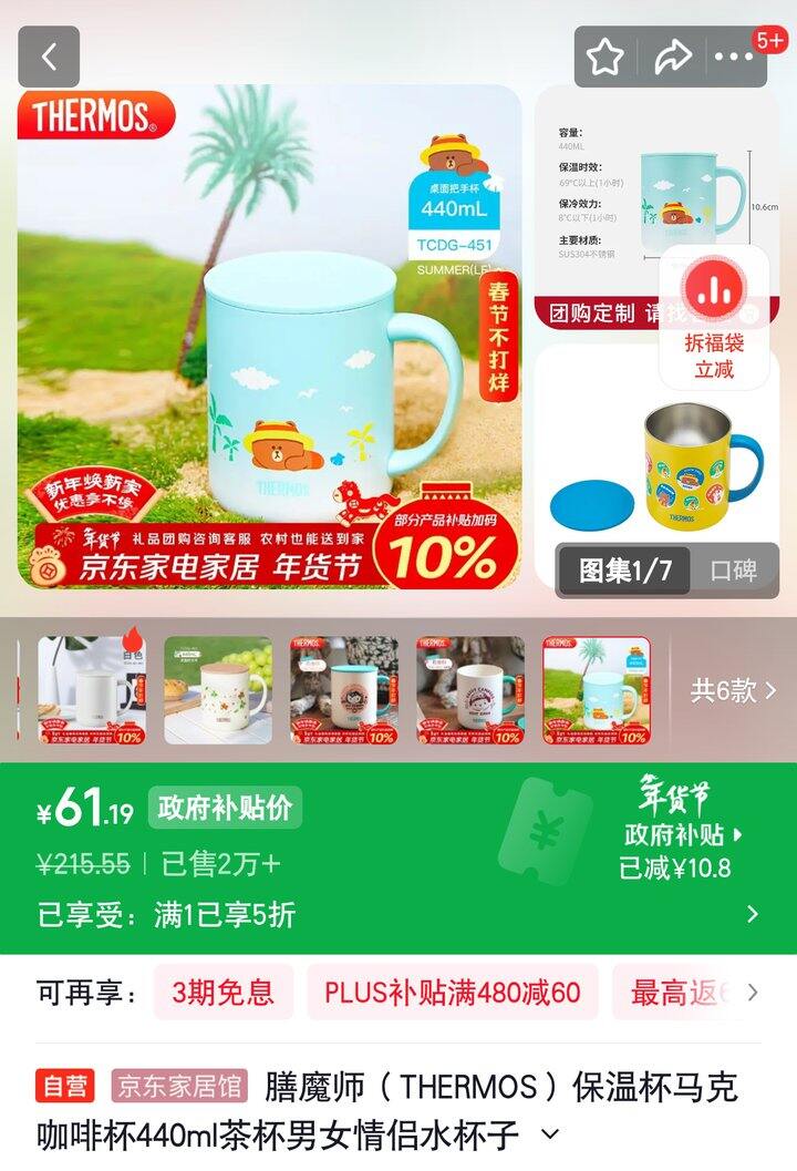 【奶茶东】咖啡杯