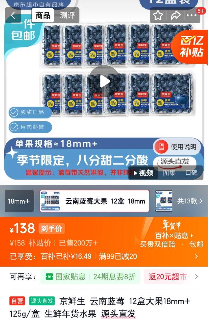 【奶茶东】蓝莓大果