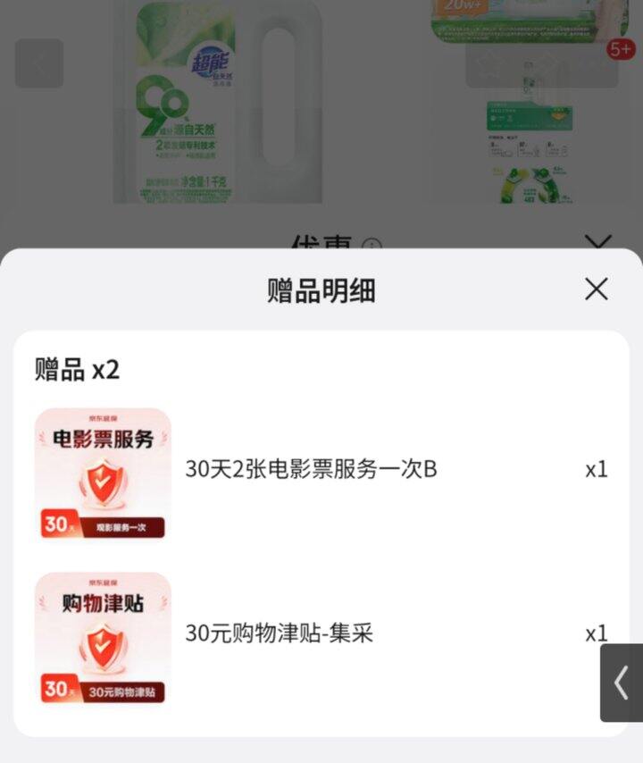 有需要电影票的超值