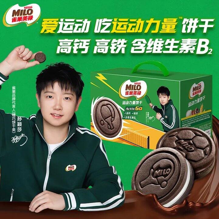 雀巢美禄运动力量饼干486g 💰20