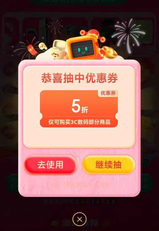 都去试试！抽中5折券不用的可闲鱼8折出掉