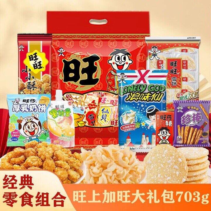 旺旺 零食礼包 1.4斤💰23