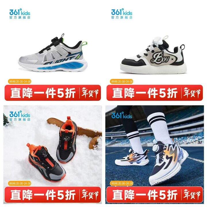 361童鞋五折🈴集