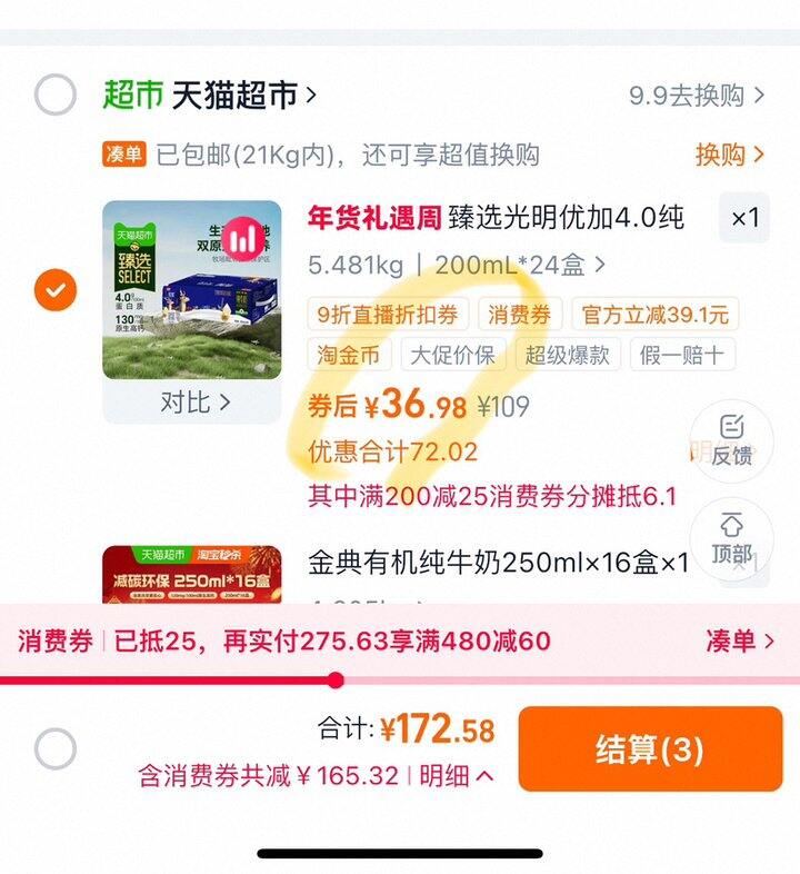 光明优加4.0g蛋白纯牛奶丨新低1.41/盒