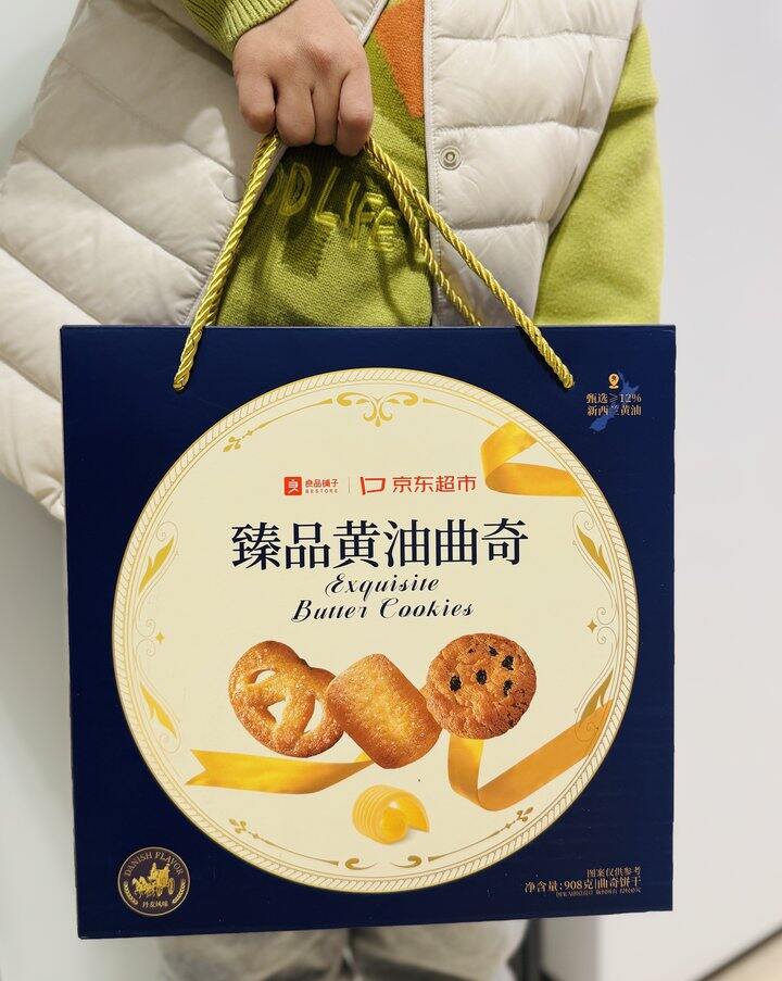 良品铺子 黄油曲奇🍪