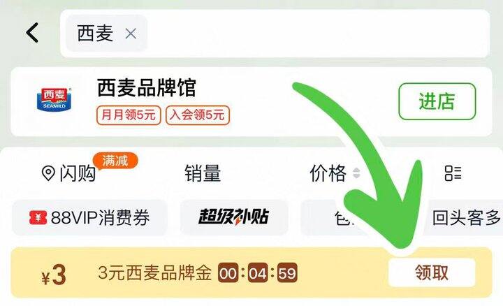 这个我买来早上泡牛奶吃！快手早饭 健康好吃
