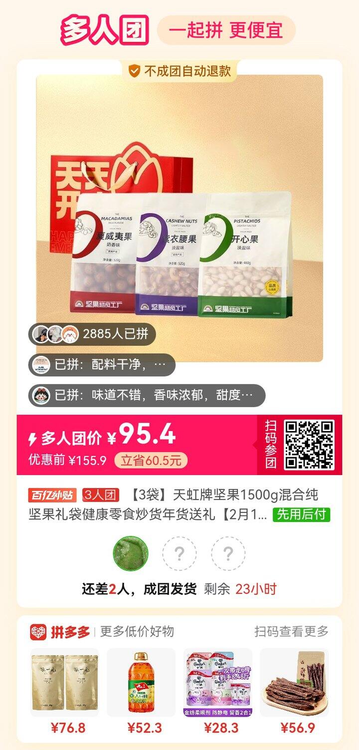 有需要的姐妹可以一起来呀！