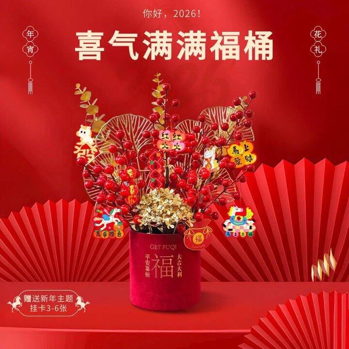 京东 喜气满满福桶17.9💰