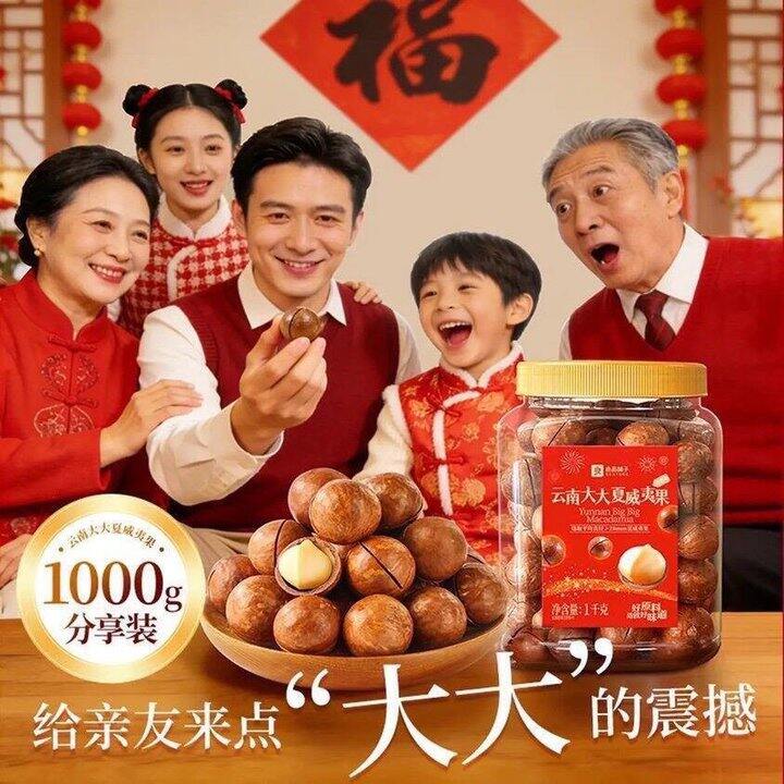 良品铺子大大大夏威夷果/长白山红松