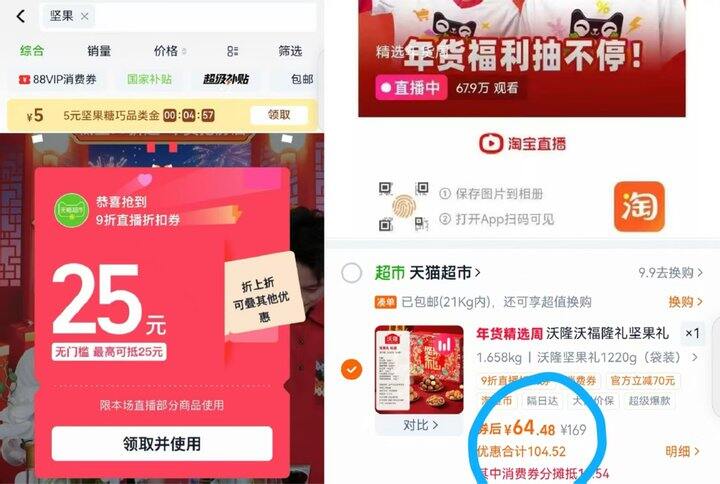 💰63.8 沃隆轻奢坚果礼盒 1400g