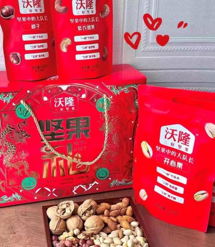 沃隆纯坚果礼盒💰80.5‼️ 送人自吃！高端纯坚果歀！