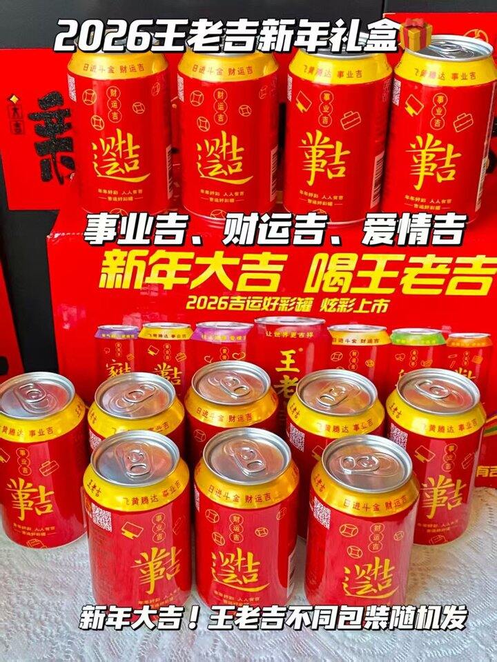 王老吉24罐装💰54/箱  超市同款69.9