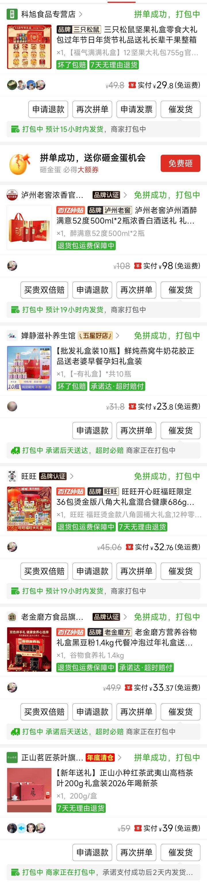 过年送礼买了啥